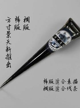 纯植物25克方寸景天藏青色海娜膏天然jagua果汁膏摆摊手绘纹身膏