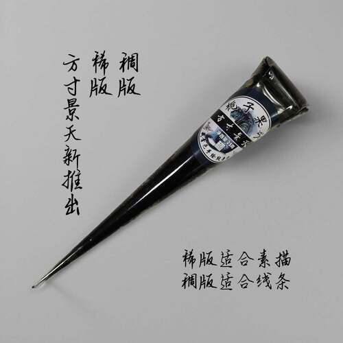 纯植物25克方寸景天藏青色海娜膏天然jagua果汁膏摆摊手绘纹身膏