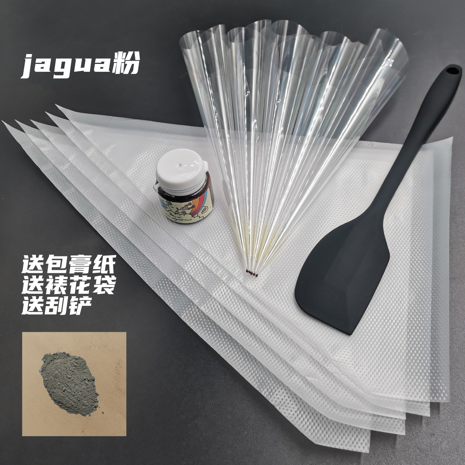 5克jagua粉纯植物藏青色果汁膏粉原料送5张锥形管裱花袋1把刮铲