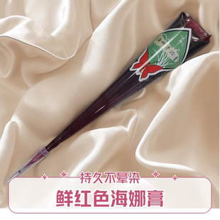 方寸景天25克红色海娜膏4-7天持久防水耐磨摆摊手绘纹身膏非植物