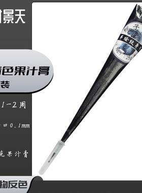 纯植物藏青色海娜膏天然jagua果汁摆摊手绘纹身膏送海娜手绘教程