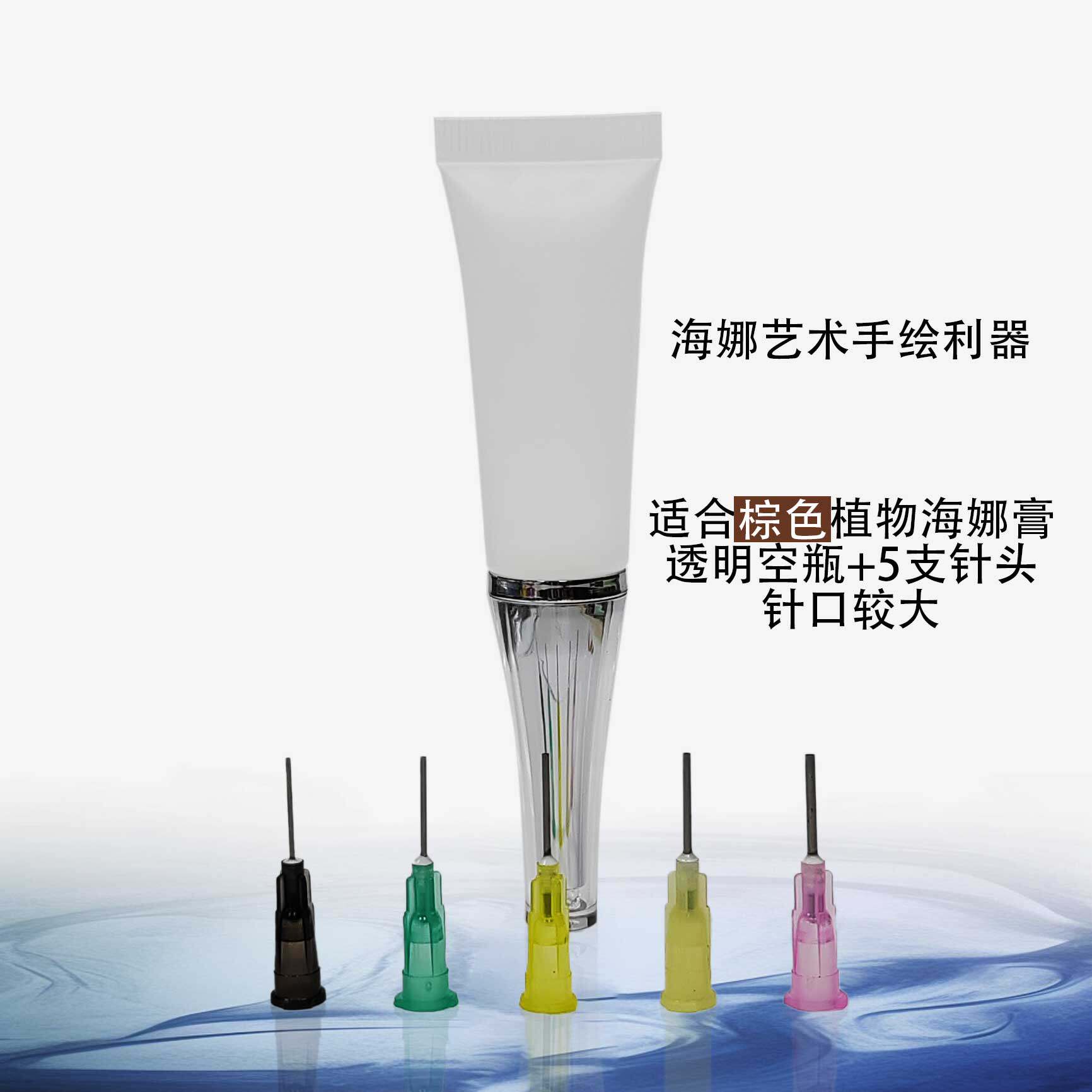 10ml海娜膏手绘瓶纯植物棕色专用套装5个大号针嘴高颜值分装瓶 - 实物图