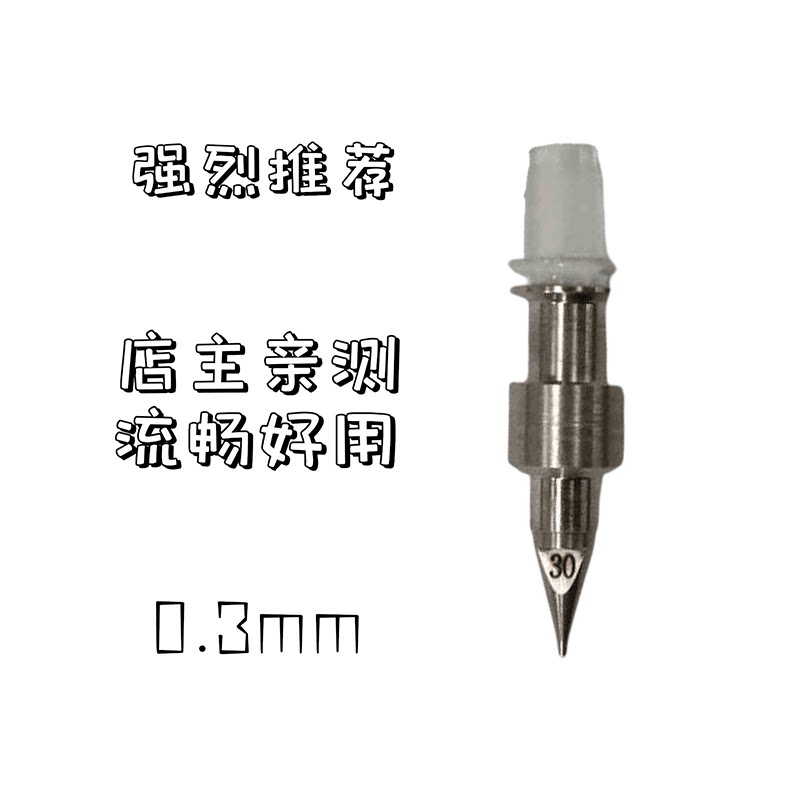 海娜手绘0.3mm不锈钢针头手绘瓶专用藏青色果汁膏摆摊手绘工具ins图片