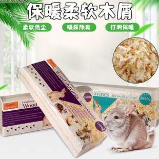 龍貓木屑1公斤倉鼠保暖除菌吸水除臭天然刨花兔子龍貓廁所出口