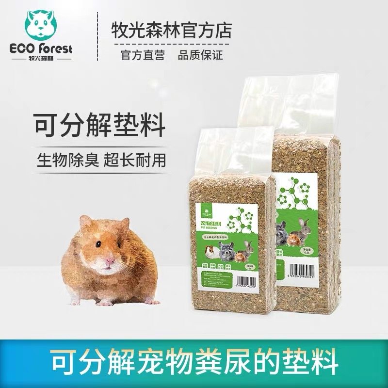 牧光森林可分解木粒木屑图片