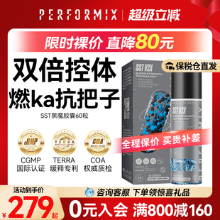 Performix黑魔控体胶囊60粒黑金魔蓝魔非cla左旋液体健身管理氮泵