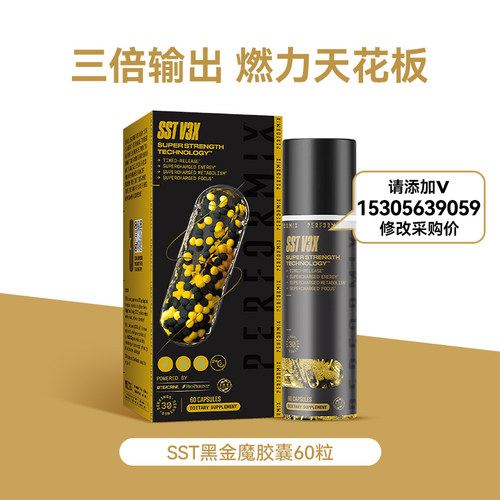 Performix黑金魔进阶胶囊男女3倍加速新陈代谢健身补剂