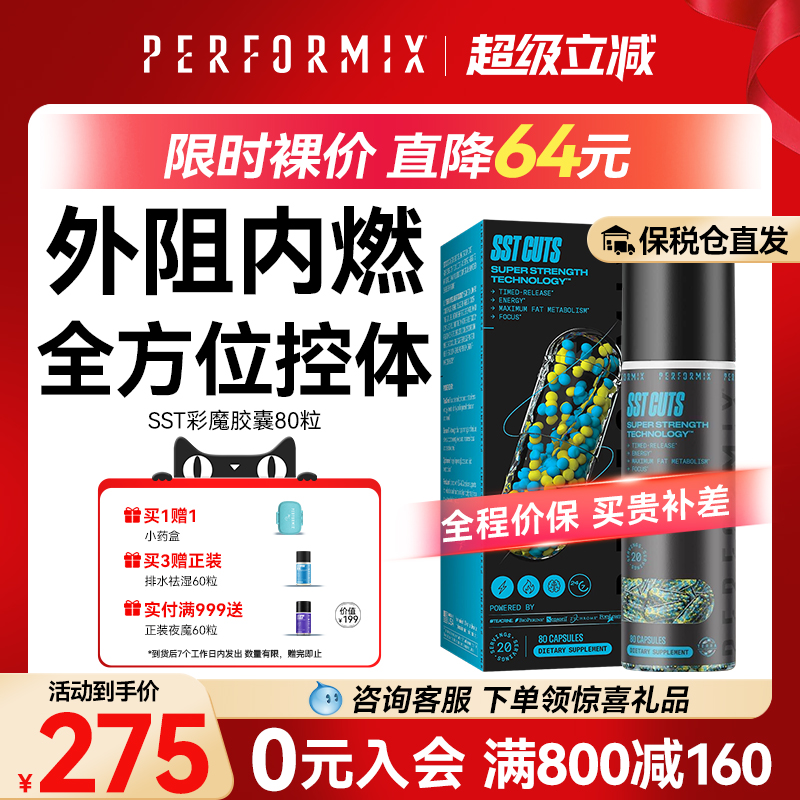 CLA共轭亚油酸PERFORMIX