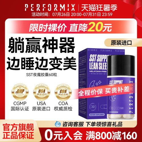 performixgaba氨基丁酸