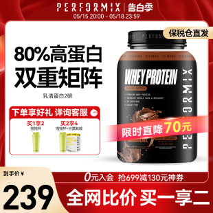 普魅Performix进口分离乳清2磅蛋白质粉whey增肌健肌粉0糖代餐粉