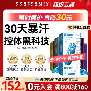 Performix蓝魔胶囊60粒普魅黑魔黑金魔彩魔黄魔健身补剂增肌健肌