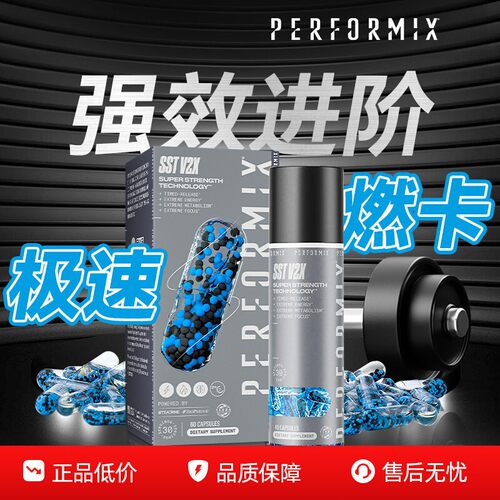 美国Performix黑魔控体胶囊60粒黑金魔蓝魔非cla左旋液体健身氮泵