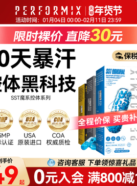 Performix蓝魔胶囊60粒普魅黑魔黑金魔彩魔黄魔健身补剂增肌健肌