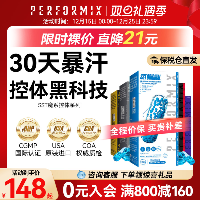 美国performix80cla共轭亚油酸