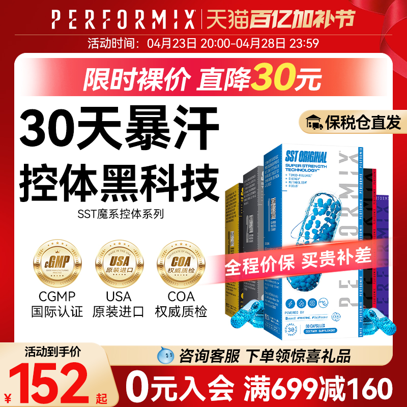 Performix蓝魔胶囊60粒普魅黑魔黑金魔彩魔黄魔健身补剂增肌健肌