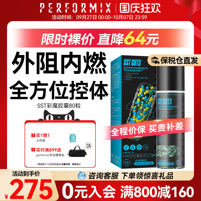 CLA共轭亚油酸PERFORMIX