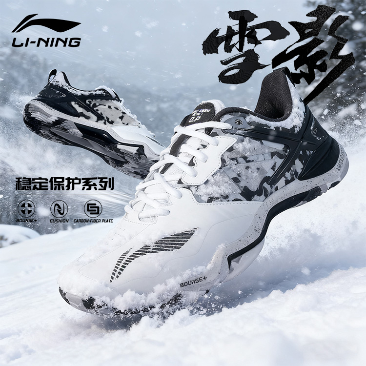 李宁官方正品音爆雪影羽毛球鞋碳纤维板抗扭防滑男女专业运动鞋