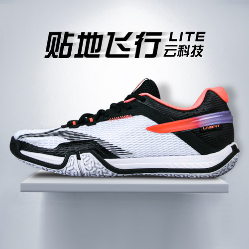 李宁羽毛球鞋贴地飞行变色龙