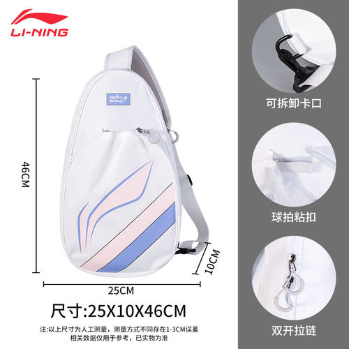 李宁2025新品大容量羽毛球包