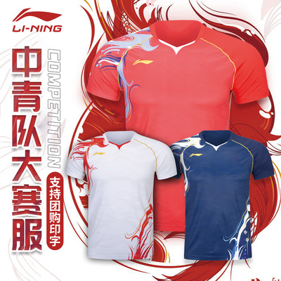 李宁羽毛球服大赛服透气速干运动