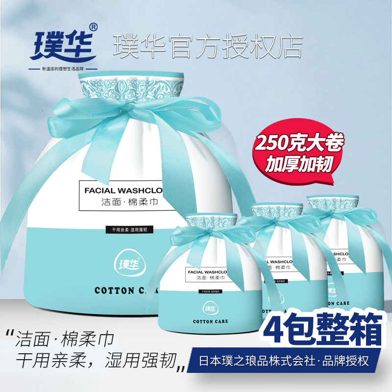 璞华日本美容洁面巾|250g×4卷