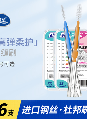 进口钢丝可伸缩I型牙缝刷 直柄门牙前牙清洁推拉式正畸护理软毛