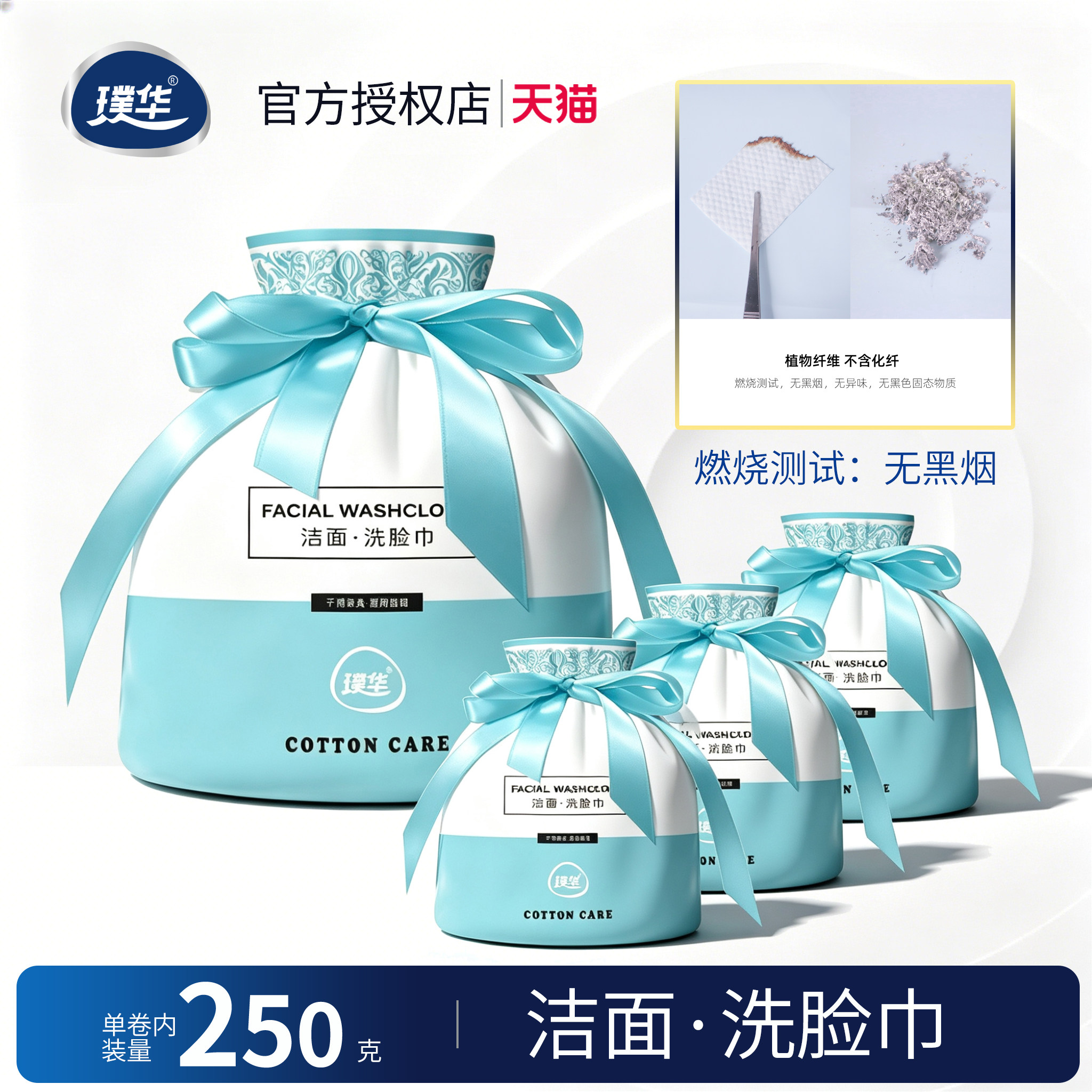璞华 美容洁面巾 250g一次性洗脸巾婴儿绵柔巾女美容院大包擦脸巾