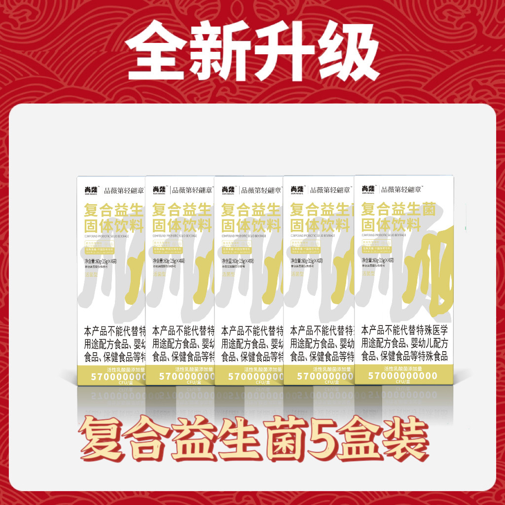 品薇第轻翩章复合姜黄益生菌固体饮料5盒装
