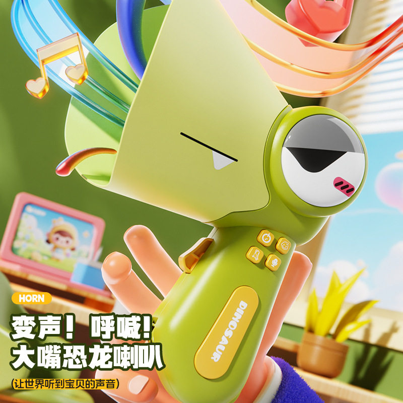 小鸟扩音器整蛊变声搞笑喇叭户外儿童趣味大声喊话音乐益智玩具