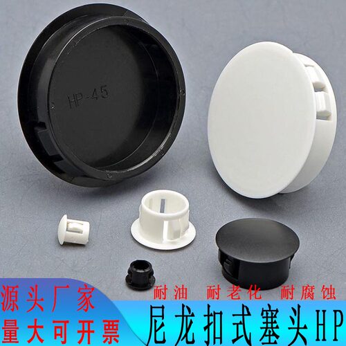 尼龙孔塞盖堵头耐腐蚀耐老化遮丑