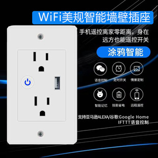 涂鸦WIFI插座16A智能墙壁开关手机远程遥控定时小爱天猫语音120型