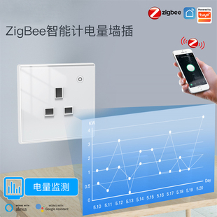 WIFI涂鸦zigbee墙壁英规插座远程定时16a电量统计智能语音家电