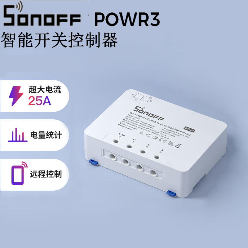 Sonoff POW R3智能WIFI大功率电量统计定时语音控制开关25A通断器