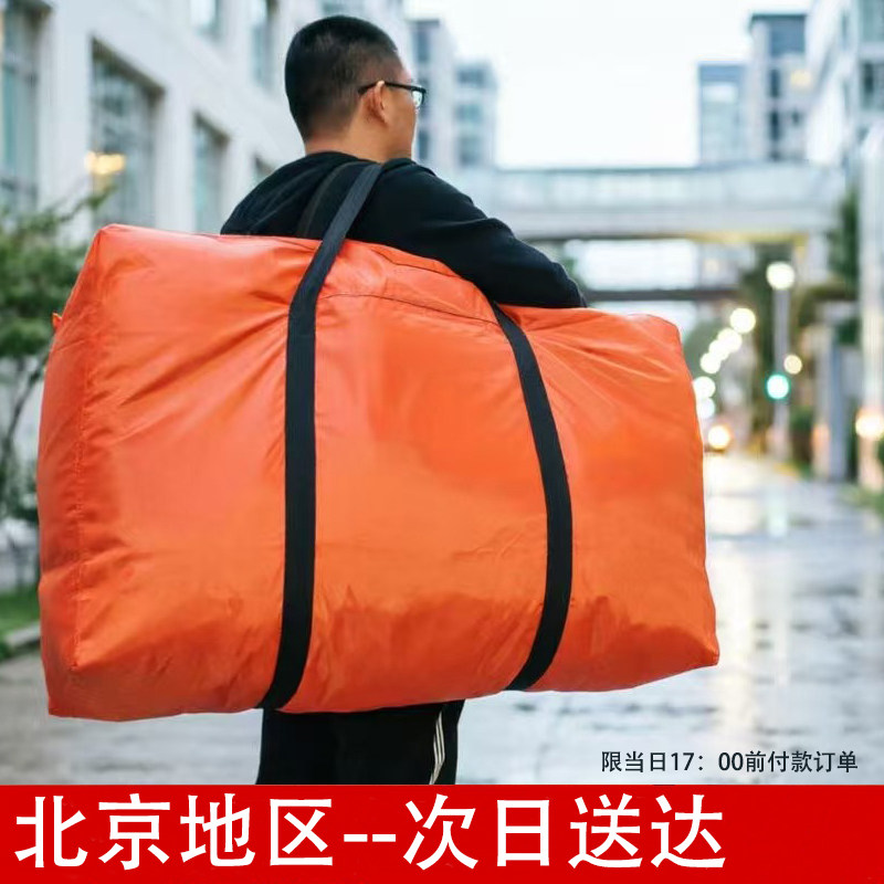 搬家袋加厚帆布打包袋棉被收纳袋床垫袋子编织袋加厚防水行李袋