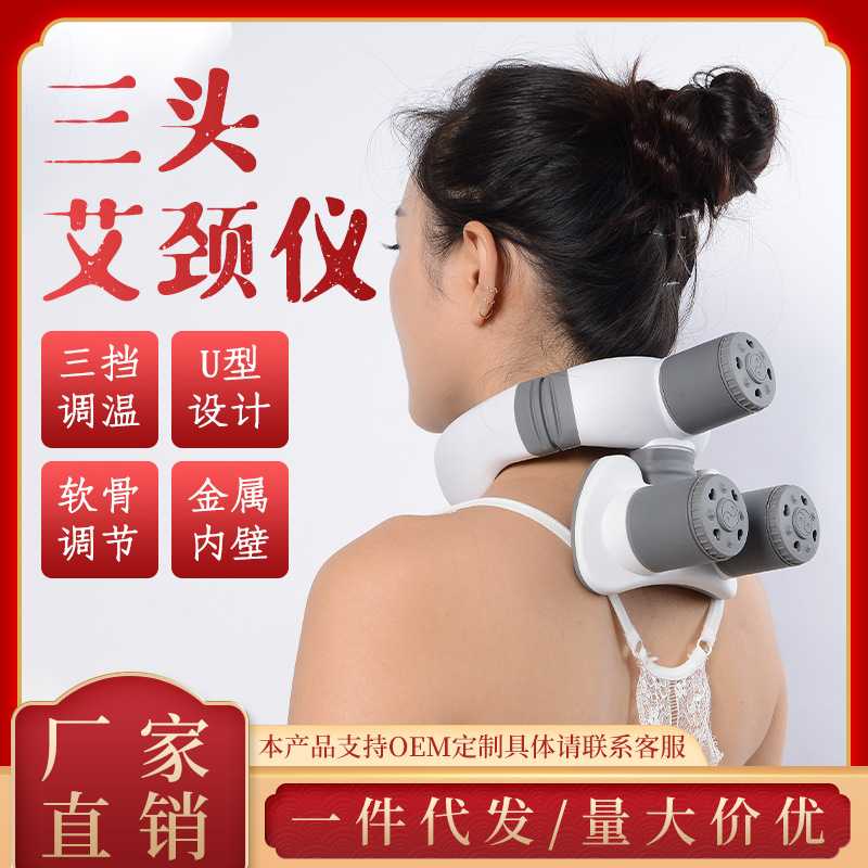 厂家 礼盒装三头艾颈仪 明火艾灸颈椎仪颈部艾灸盒温灸器厂家
