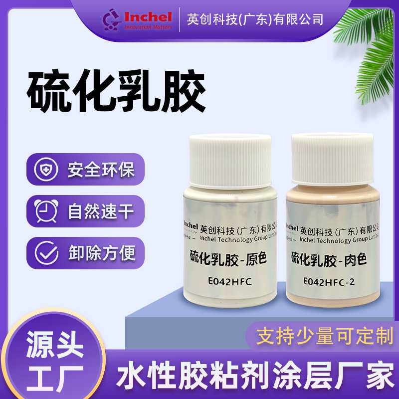 影视特效化妆用硫化乳液假皮皱皮伤效一涂成效舞台妆造样品