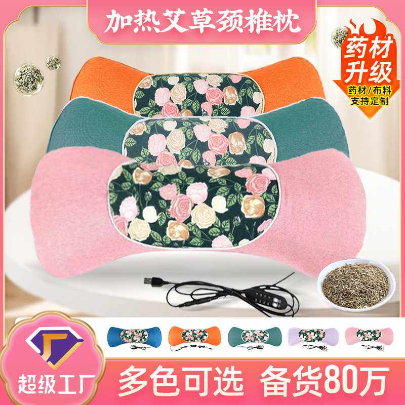 艾草骨头枕新款拼接花色艾草颈椎枕艾绒枕头艾灸颈椎护颈艾草枕头