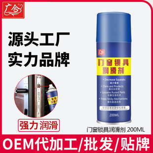 门窗锁具润滑剂螺栓松动防锈汽车车窗天窗轨道去噪音门锁润滑剂
