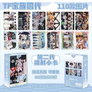 TF家族四代镭射卡片练习生陈浚铭汪浚熙杨博文张峻豪明星小卡LOMO