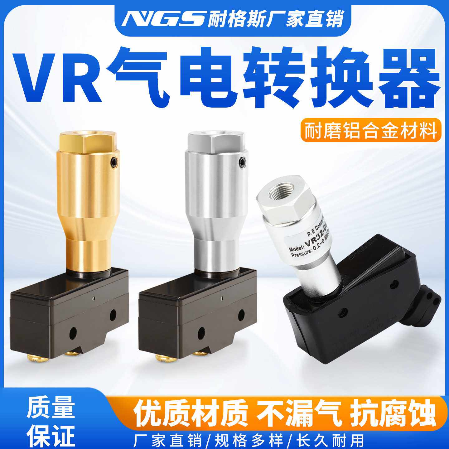 气电转换器VR32-06传感器VR3200-01电气信号压力开关Z-15GQ-AE