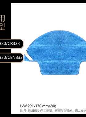 适用于科沃斯扫地机器人拖布CR330 333/CEN330 333拖地抹布配件