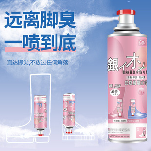 柜清新剂除味噴霧 鞋 袜除臭剂喷雾去脚汗脚臭异味鞋 子鞋 内鞋