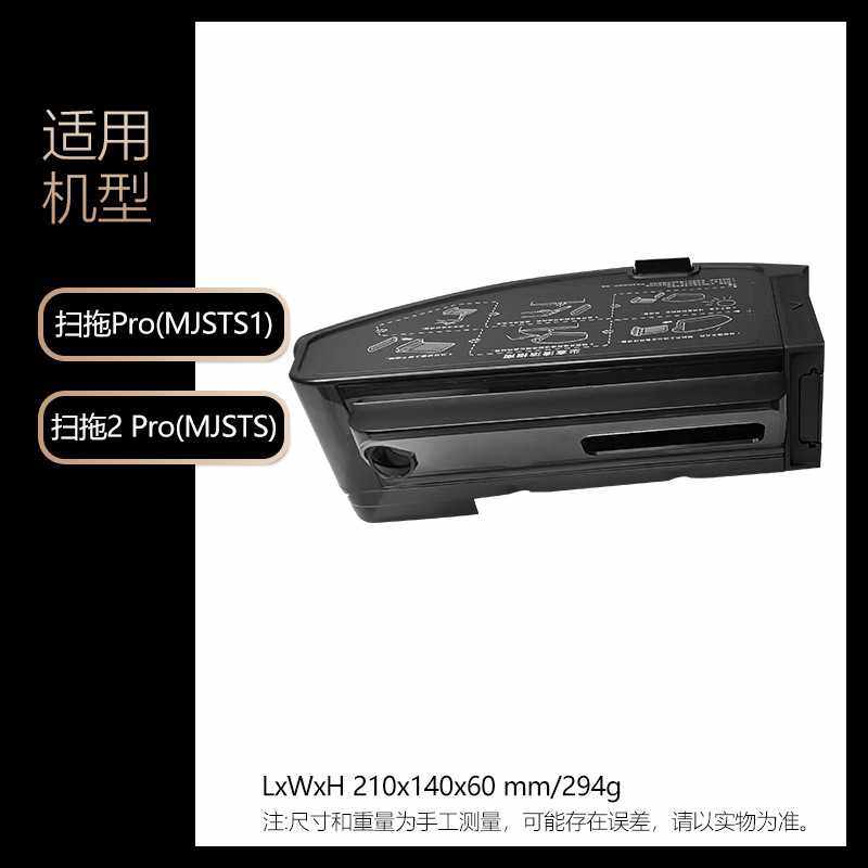 适用于小米米家扫拖机器人Pro/2 Pro配件扫地机MJSTS集尘盒MJSTS1