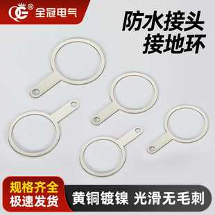 金属接地环片格兰头填料函双密封铠装 夹紧件配件M20M25M32M40M50