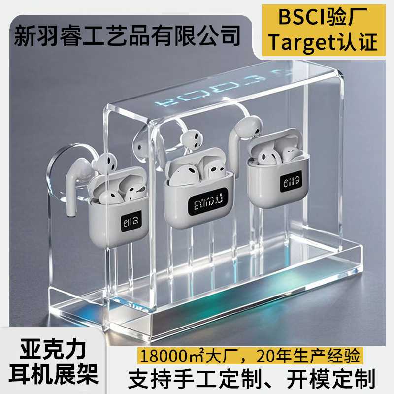 亚克力展示架定制头戴式蓝牙无线耳机展架透明立式桌面防尘架定做