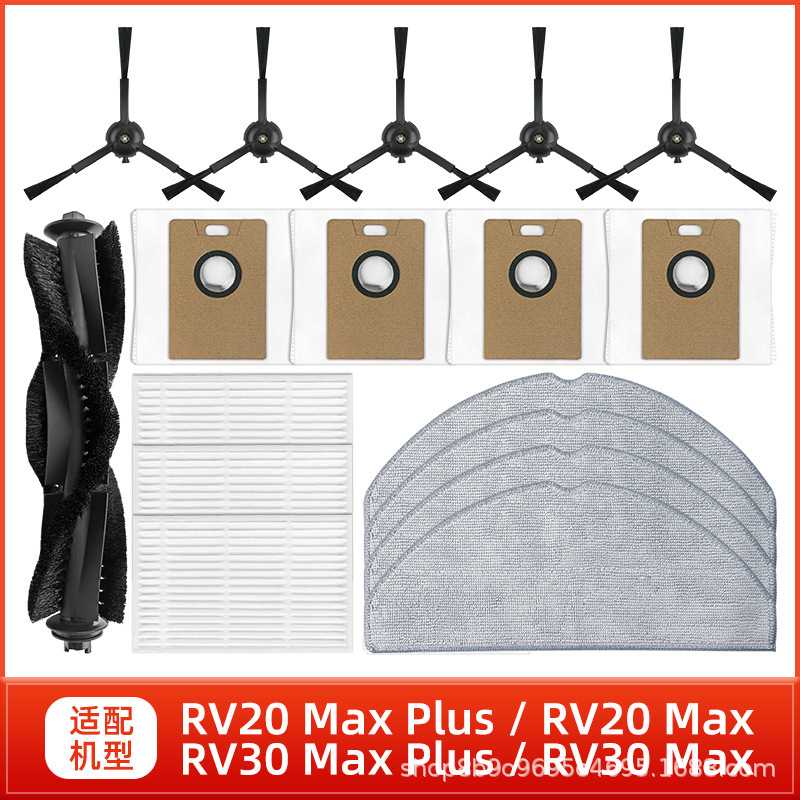 适用于Tapo RV30/RV20 Max Plus 扫地机配件主滚边刷滤网芯拖抹布