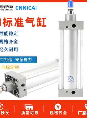 标准气缸SI/SAI80/100/125X25X50X75X100X125X150X200X175X300S