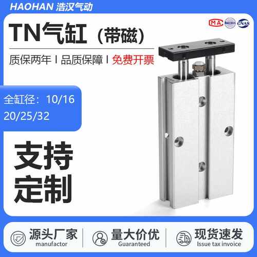 TN双杆双轴气缸小型气动大推力TDA/TN16*10X20X50X70X80X100