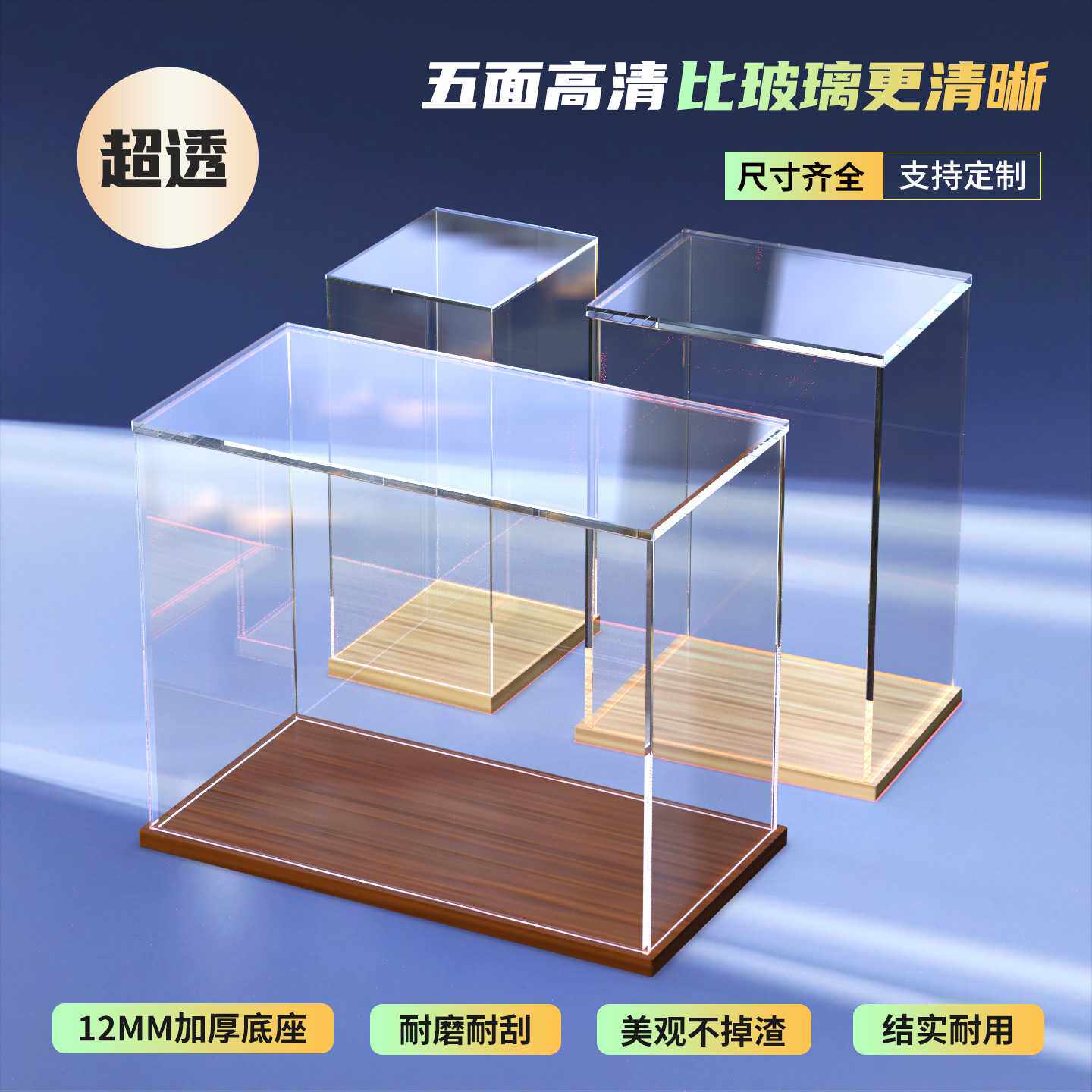 高透明手办黏土积木篮足球收纳物展示盒防尘罩亚克力模型盒子