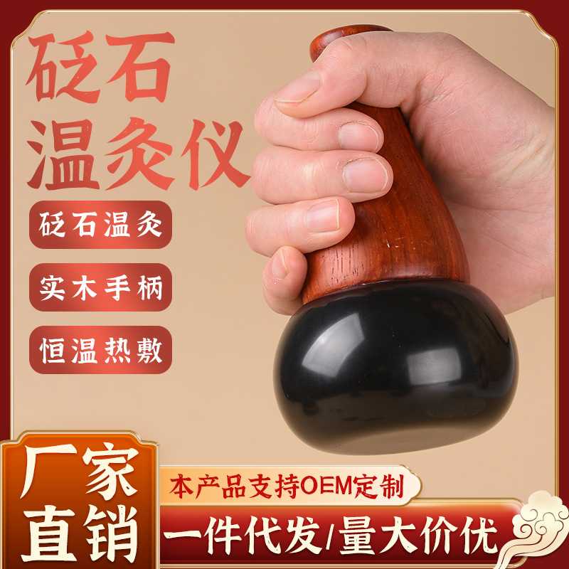 BS06-美容院电加热砭石温灸仪 黑砭石理疗按摩身体推拿热灸按摩仪